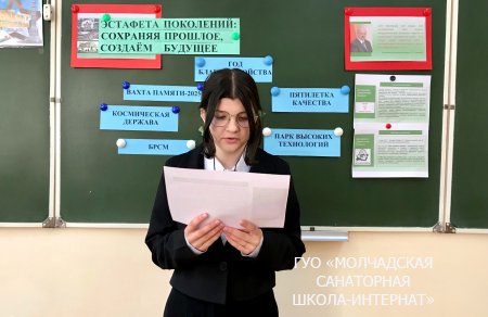 ЕДИНЫЙ УРОК "ЭСТАФЕТА ПОКОЛЕНИЙ: СОХРАНЯЯ ПРОШЛОЕ, СОЗДАЁМ БУДУЩЕЕ"