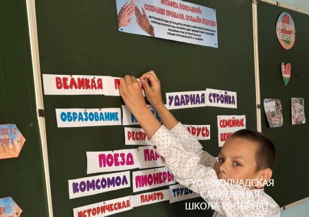 ЕДИНЫЙ УРОК "ЭСТАФЕТА ПОКОЛЕНИЙ: СОХРАНЯЯ ПРОШЛОЕ, СОЗДАЁМ БУДУЩЕЕ"