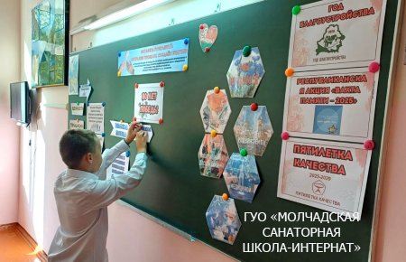 ЕДИНЫЙ УРОК "ЭСТАФЕТА ПОКОЛЕНИЙ: СОХРАНЯЯ ПРОШЛОЕ, СОЗДАЁМ БУДУЩЕЕ"