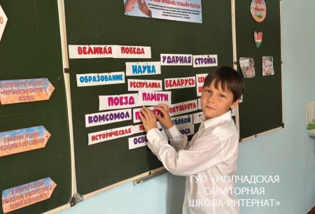 ЕДИНЫЙ УРОК "ЭСТАФЕТА ПОКОЛЕНИЙ: СОХРАНЯЯ ПРОШЛОЕ, СОЗДАЁМ БУДУЩЕЕ"