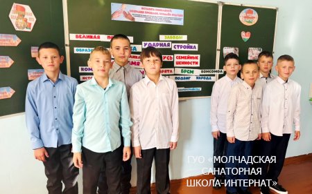 ЕДИНЫЙ УРОК "ЭСТАФЕТА ПОКОЛЕНИЙ: СОХРАНЯЯ ПРОШЛОЕ, СОЗДАЁМ БУДУЩЕЕ"