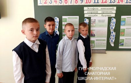 ЕДИНЫЙ УРОК "ЭСТАФЕТА ПОКОЛЕНИЙ: СОХРАНЯЯ ПРОШЛОЕ, СОЗДАЁМ БУДУЩЕЕ"