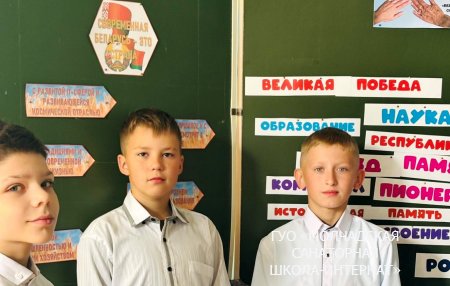 ЕДИНЫЙ УРОК "ЭСТАФЕТА ПОКОЛЕНИЙ: СОХРАНЯЯ ПРОШЛОЕ, СОЗДАЁМ БУДУЩЕЕ"
