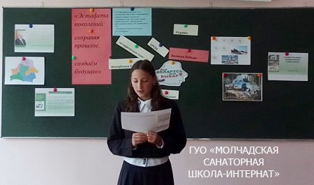 ЕДИНЫЙ УРОК "ЭСТАФЕТА ПОКОЛЕНИЙ: СОХРАНЯЯ ПРОШЛОЕ, СОЗДАЁМ БУДУЩЕЕ"
