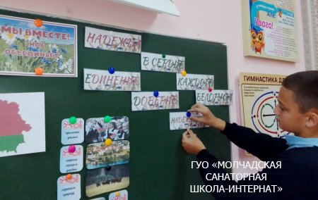 ЕДИНЫЙ УРОК, ПОСВЯЩЕННЫЙ ДНЮ НАРОДНОГО ЕДИНСТВА