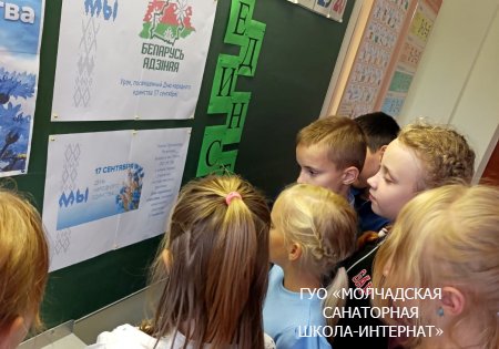 ЕДИНЫЙ УРОК, ПОСВЯЩЕННЫЙ ДНЮ НАРОДНОГО ЕДИНСТВА