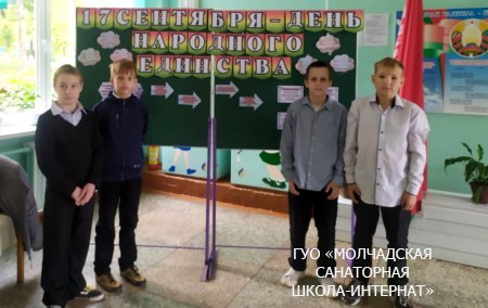 ЕДИНЫЙ УРОК, ПОСВЯЩЕННЫЙ ДНЮ НАРОДНОГО ЕДИНСТВА