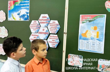 ЕДИНЫЙ УРОК, ПОСВЯЩЕННЫЙ ДНЮ НАРОДНОГО ЕДИНСТВА