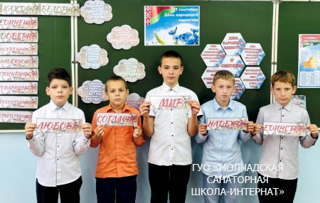 ЕДИНЫЙ УРОК, ПОСВЯЩЕННЫЙ ДНЮ НАРОДНОГО ЕДИНСТВА