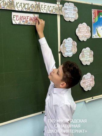 ЕДИНЫЙ УРОК, ПОСВЯЩЕННЫЙ ДНЮ НАРОДНОГО ЕДИНСТВА