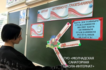 ШАГ «БЫТЬ ДОСТОЙНЫМ ГРАЖДАНИНОМ – ЗНАЧИТ БЫТЬ АКТИВНЫМ ГРАЖДАНИНОМ РЕСПУБЛИКИ БЕЛАРУСЬ!»