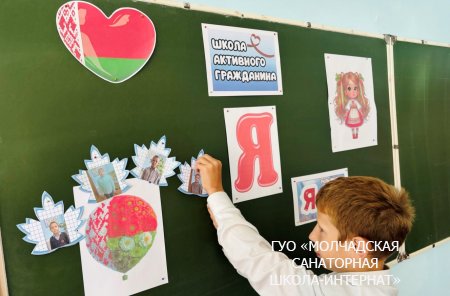 ШАГ «БЫТЬ ДОСТОЙНЫМ ГРАЖДАНИНОМ – ЗНАЧИТ БЫТЬ АКТИВНЫМ ГРАЖДАНИНОМ РЕСПУБЛИКИ БЕЛАРУСЬ!»