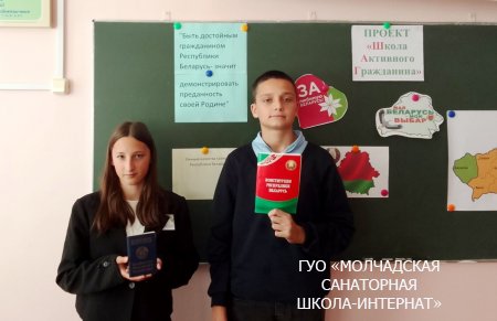 ШАГ «БЫТЬ ДОСТОЙНЫМ ГРАЖДАНИНОМ – ЗНАЧИТ БЫТЬ АКТИВНЫМ ГРАЖДАНИНОМ РЕСПУБЛИКИ БЕЛАРУСЬ!»