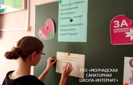 ШАГ «БЫТЬ ДОСТОЙНЫМ ГРАЖДАНИНОМ – ЗНАЧИТ БЫТЬ АКТИВНЫМ ГРАЖДАНИНОМ РЕСПУБЛИКИ БЕЛАРУСЬ!»