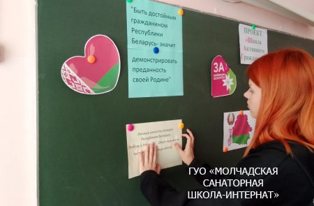 ШАГ «БЫТЬ ДОСТОЙНЫМ ГРАЖДАНИНОМ – ЗНАЧИТ БЫТЬ АКТИВНЫМ ГРАЖДАНИНОМ РЕСПУБЛИКИ БЕЛАРУСЬ!»
