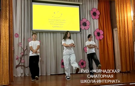 МЕСЯЧНИК ПОЗИТИВНОГО ОТНОШЕНИЯ К ЖИЗНИ