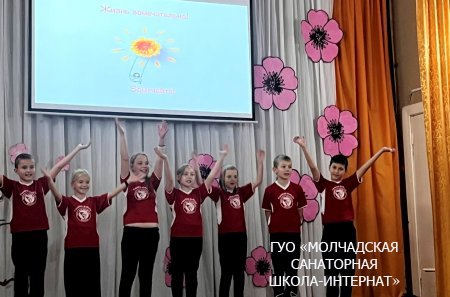МЕСЯЧНИК ПОЗИТИВНОГО ОТНОШЕНИЯ К ЖИЗНИ