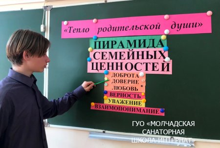 НЕДЕЛЯ РОДИТЕЛЬСКОЙ ЛЮБВИ НЕДЕЛЯ РОДИТЕЛЬСКОЙ ЛЮБВИ