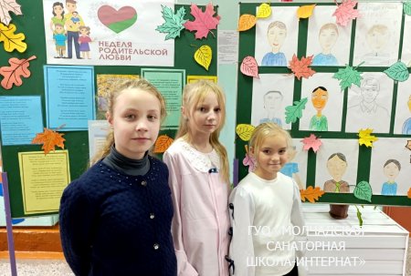 НЕДЕЛЯ РОДИТЕЛЬСКОЙ ЛЮБВИ