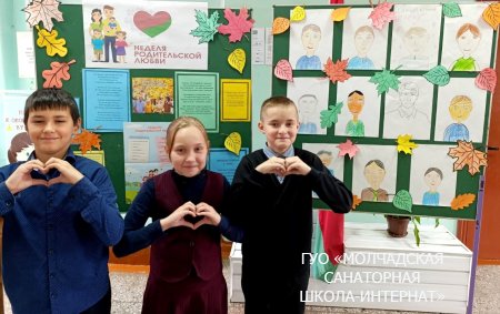 НЕДЕЛЯ РОДИТЕЛЬСКОЙ ЛЮБВИ