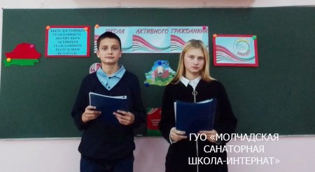 ШАГ "БЫТЬ ДОСТОЙНЫМ ГРАЖДАНИНОМ РЕСПУБЛИКИ БЕЛАРУСЬ - ЗНАЧИТ ЧТИТЬ ЗАКОНЫ СВОЕГО ГОСУДАРСТВА"