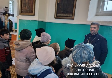 ЭКСКУРСИЯ В ПРАВОСЛАВНЫЙ ХРАМ