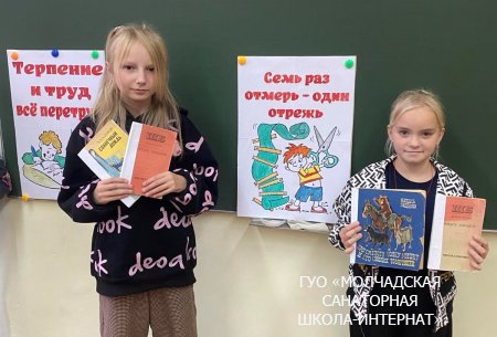 УРОК БИБЛИОТЕЧНЫХ ЗНАНИЙ