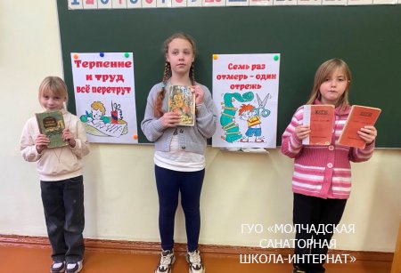 УРОК БИБЛИОТЕЧНЫХ ЗНАНИЙ