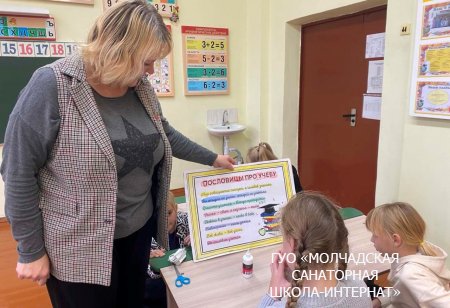 УРОК БИБЛИОТЕЧНЫХ ЗНАНИЙ