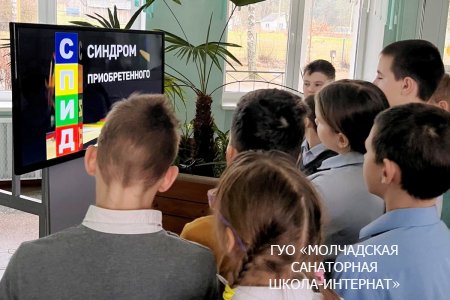 НЕДЕЛЯ ПРОФИЛАКТИКИ СПИДА