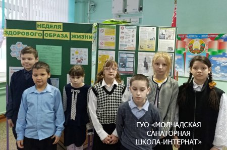НЕДЕЛЯ ЗДОРОВОГО ОБРАЗА ЖИЗНИ