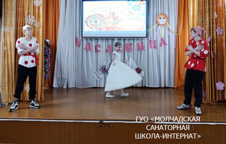 МАСЛЕНИЧНАЯ НЕДЕЛЯ