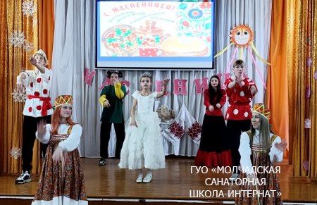 МАСЛЕНИЧНАЯ НЕДЕЛЯ