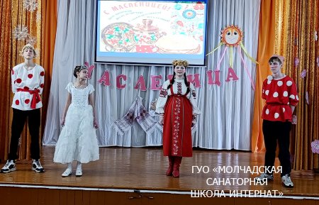 МАСЛЕНИЧНАЯ НЕДЕЛЯ