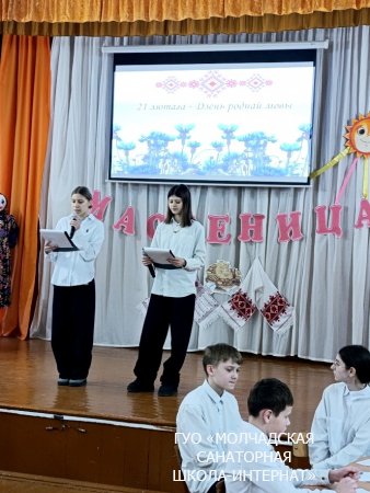 МІЖНАРОДНЫ ДЗЕНЬ РОДНАЙ МОВЫ