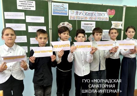 БЫТЬ ДОСТОЙНЫМ ГРАЖДАНИНОМ РЕСПУБЛИКИ БЕЛАРУСЬ - ЗНАЧИТ БЫТЬ ЧАСТЬЮ БЕЛОРУССКОГО ОБЩЕСТВА