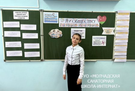 БЫТЬ ДОСТОЙНЫМ ГРАЖДАНИНОМ РЕСПУБЛИКИ БЕЛАРУСЬ - ЗНАЧИТ БЫТЬ ЧАСТЬЮ БЕЛОРУССКОГО ОБЩЕСТВА