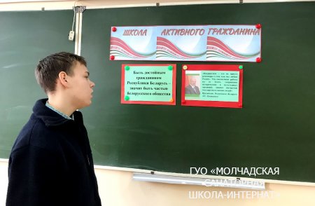 БЫТЬ ДОСТОЙНЫМ ГРАЖДАНИНОМ РЕСПУБЛИКИ БЕЛАРУСЬ - ЗНАЧИТ БЫТЬ ЧАСТЬЮ БЕЛОРУССКОГО ОБЩЕСТВА