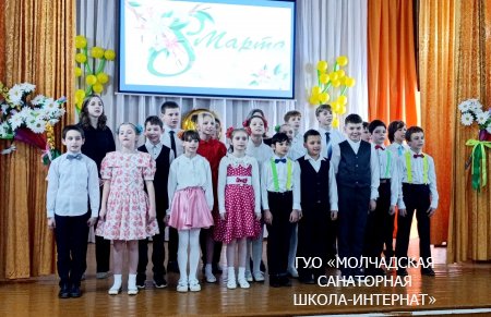 ПРАЗДНИЧНЫЙ КОНЦЕРТ, ПОСВЯЩЕННЫЙ ЖЕНСКОМУ ДНЮ