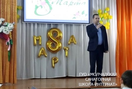 ПРАЗДНИЧНЫЙ КОНЦЕРТ, ПОСВЯЩЕННЫЙ ЖЕНСКОМУ ДНЮ