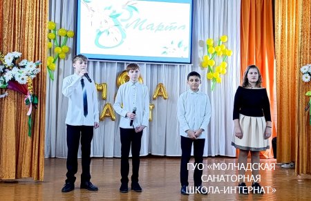 ПРАЗДНИЧНЫЙ КОНЦЕРТ, ПОСВЯЩЕННЫЙ ЖЕНСКОМУ ДНЮ