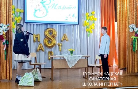 ПРАЗДНИЧНЫЙ КОНЦЕРТ, ПОСВЯЩЕННЫЙ ЖЕНСКОМУ ДНЮ