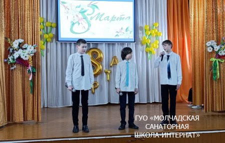 ПРАЗДНИЧНЫЙ КОНЦЕРТ, ПОСВЯЩЕННЫЙ ЖЕНСКОМУ ДНЮ