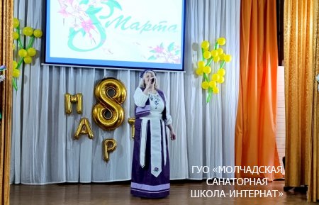 ПРАЗДНИЧНЫЙ КОНЦЕРТ, ПОСВЯЩЕННЫЙ ЖЕНСКОМУ ДНЮ