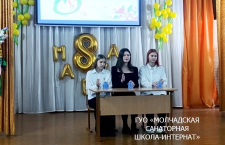 ПРАЗДНИЧНЫЙ КОНЦЕРТ, ПОСВЯЩЕННЫЙ ЖЕНСКОМУ ДНЮ