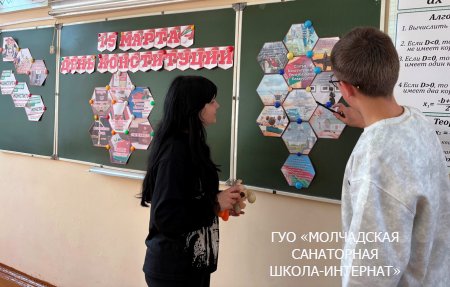 УДИНЫЙ УРОК, ПОСВЯЩЕННЫЙ ДНЮ КОНСТИТУЦИИ