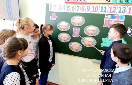 УДИНЫЙ УРОК, ПОСВЯЩЕННЫЙ ДНЮ КОНСТИТУЦИИ