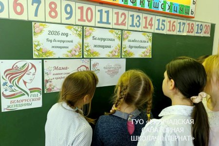 БЕЛОРУССКАЯ ЖЕНЩИНА - СИМВОЛ СИЛЫ И ВДОХНОВЕНИЯ