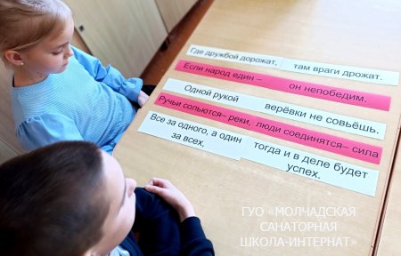 ЕДИНЫЙ УРОК "ДЕНЬ ЕДИНЕНИЯ НАРОДОВ БЕЛАРУСИ И РОССИИ"