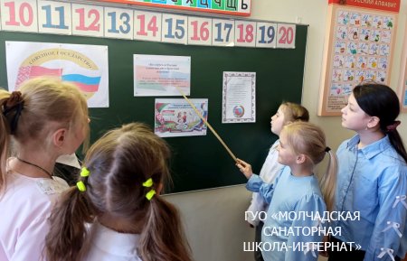 ЕДИНЫЙ УРОК "ДЕНЬ ЕДИНЕНИЯ НАРОДОВ БЕЛАРУСИ И РОССИИ"